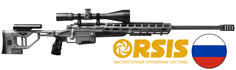Высокоточная снайперская винтовка ORSIS T5000