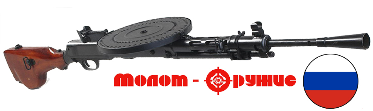 Пулемет Дегтярева ДП-О0